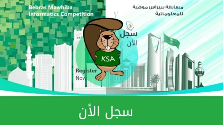 تحميل نماذج اختبار بيبراس