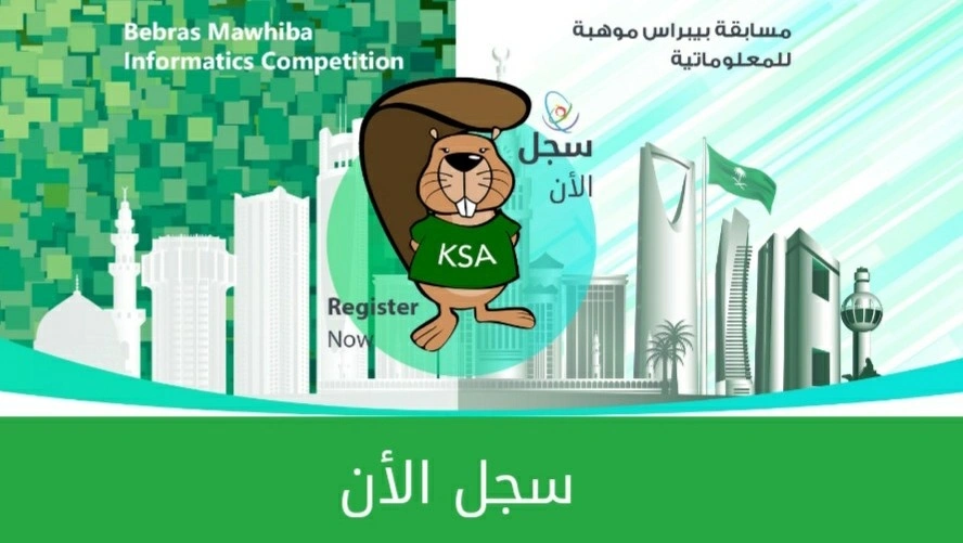 تحميل نماذج اختبار بيبراس 2025 مع الأجوبة