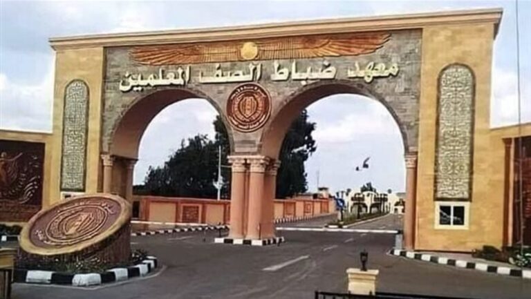 شروط التقديم على معهد ضباط الصف المعلمين